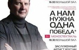 В столице Хакасии пройдут моноспектакли заслуженного артиста России Даниила Спиваковского