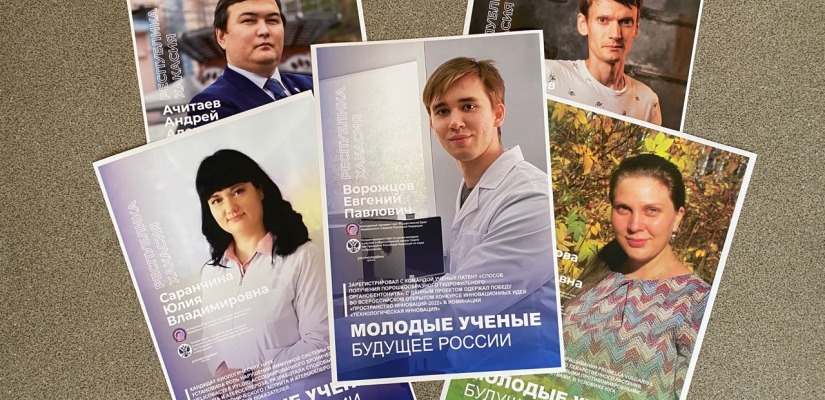 В День российской науки главная библиотека приглашает познакомиться с проектами молодых учёных России
