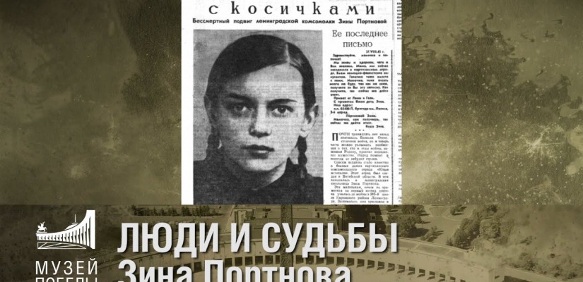 Жителей Республики Хакасия Музей Победы пригласил на онлайн-программу ко Дню памяти юного героя–антифашиста