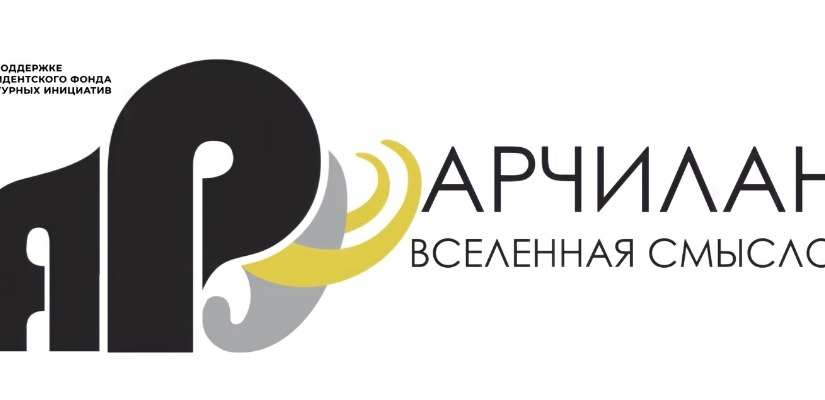 Председатель Союза писателей Хакасии примет участие в переводческом форуме Сибири «Арчилан»