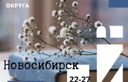 15 февраля завершается срок подачи заявок на участие в первой Межрегиональной творческой мастерской АСПИР