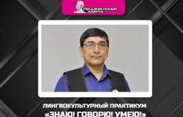 Как Пушкинская карта поможет выучить хакасский язык