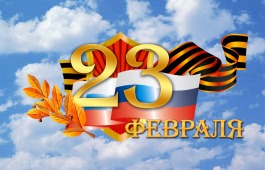 В Хакасии пройдёт концерт «Вместе мы – Россия», посвящённый Дню защитника Отечества