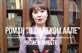 Главная библиотека Хакасии готовится к Дню родного языка