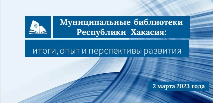Во второй день весны состоится традиционная профессиональная встреча библиотечных специалистов республики
