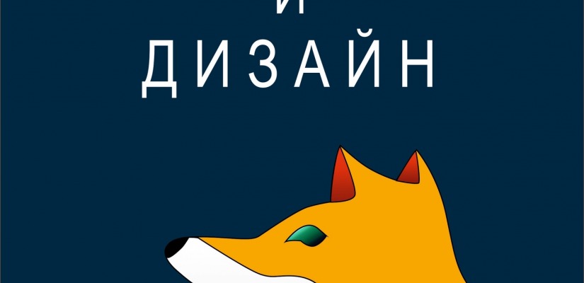 Школа креативных индустрий Республики Хакасия объявляет набор на обучение по программе «Графика и дизайн»