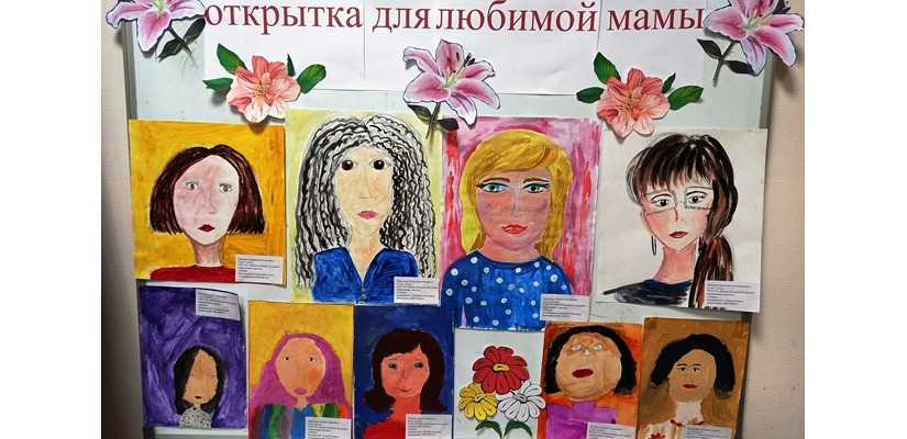 К Международному женскому дню дети с нарушениями зрения нарисовали портреты своих мам