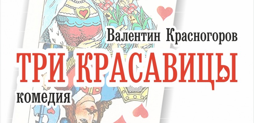 Любимая комедия 