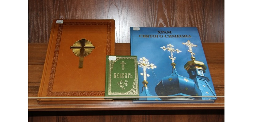 В День православной книги в главной библиотеке Хакасии пройдет презентация новой выставки