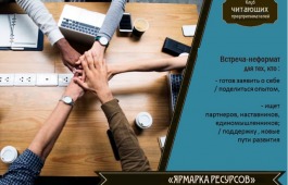 Клуб читающих предпринимателей приглашает на нетворкинг-встречу