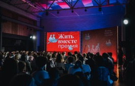 Жителей Хакасии приглашают на мастер-класс, где помогут составить заявку на национальную премию “Жить вместе”