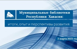 Во второй день весны состоится традиционная профессиональная встреча библиотечных специалистов республики