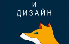 Школа креативных индустрий Республики Хакасия объявляет набор на обучение по программе «Графика и дизайн»