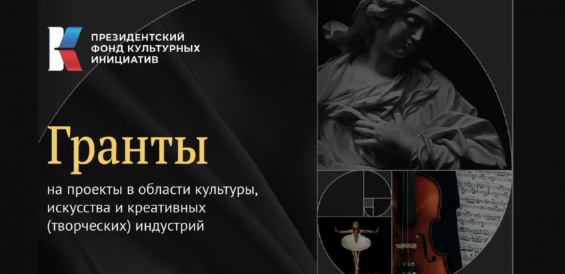 Фонд поддержки и развития театрального искусства Хакасии выиграл грант Президентского фонда культурных инициатив