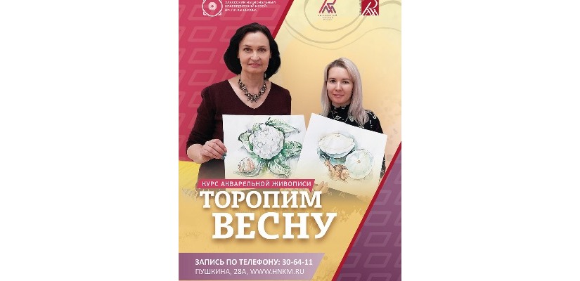 «Торопим весну»: Национальный музей приглашает на курс живописи