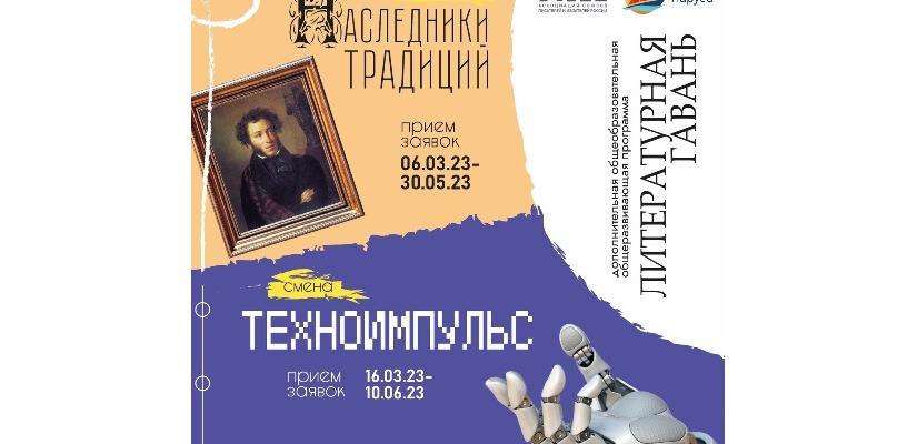 Юных литераторов из Хакасии приглашают в один из красивейших курортов черноморского побережья – Евпаторию