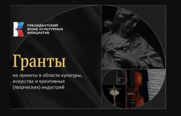 Фонд поддержки и развития театрального искусства Хакасии выиграл грант Президентского фонда культурных инициатив
