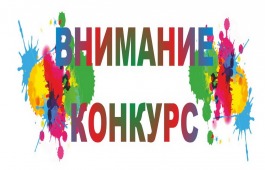 Конкурс по изготовлению тактильных книг для детей с нарушениями зрения
