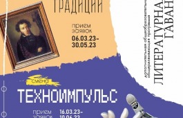 Юных литераторов из Хакасии приглашают в один из красивейших курортов черноморского побережья – Евпаторию