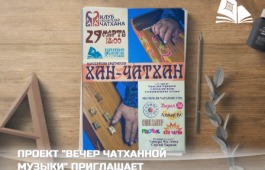 Концертная программа в главной библиотеке Хакасии