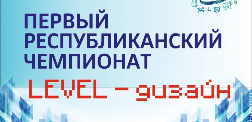 Первый республиканский чемпионат по 