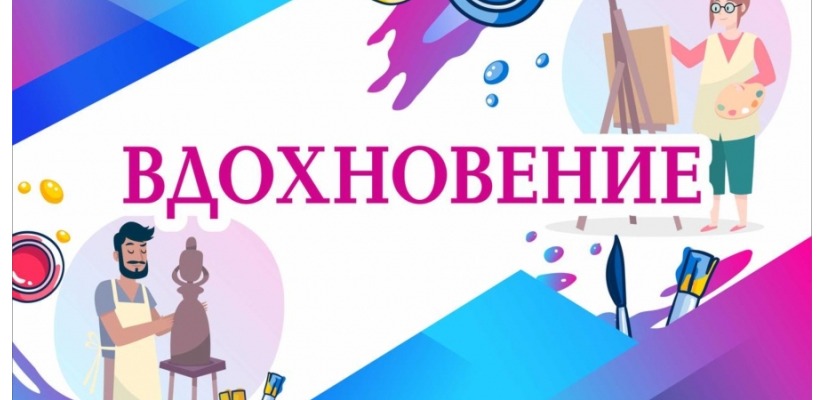 Благотворительный фонд имени И.С. Тургенева приглашает жителей Хакасии принять участие во II Международной выставке ИЗО и ДПИ, моды и дизайна, фотографии и фотографики