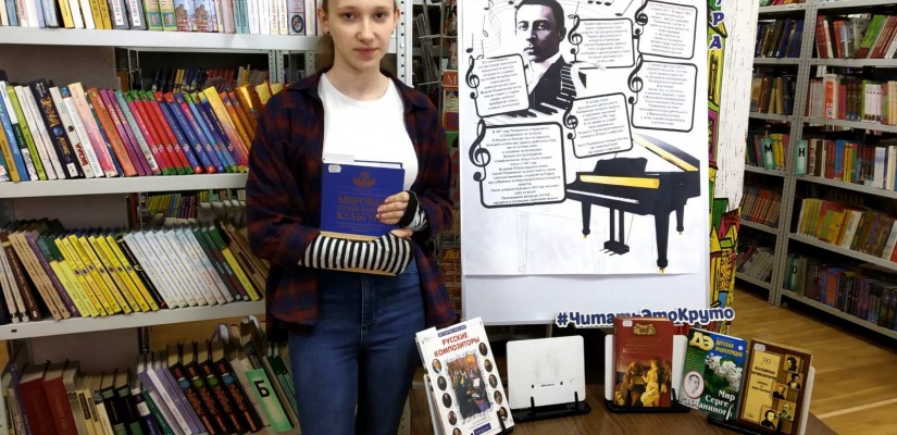 Детская библиотека приглашает  на знакомство с виртуозом фортепиано