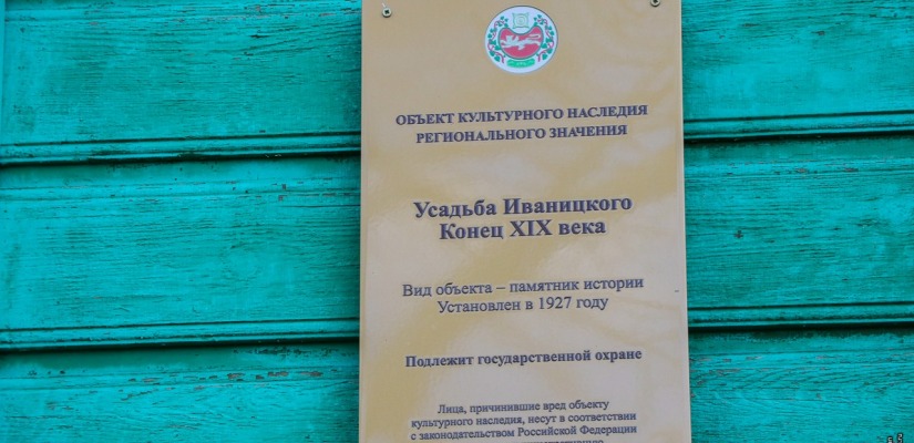 Найдена метрическая запись о смерти И. М. Иваницкого