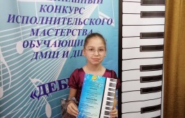Пианистка Хакасской республиканской национальной детской школы искусств стала Лауреатом III степени Межрегионального конкурса
