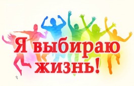 В Хакасии стартует молодежный конкурс видеороликов антинаркотической направленности и пропаганды ЗОЖ