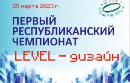 Первый республиканский чемпионат по 