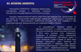 ВСЕРОССИЙСКИЙ КОНКУРС ПАТРИОТИЧЕСКОЙ ПЕСНИ 