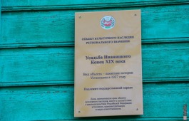 Найдена метрическая запись о смерти И. М. Иваницкого