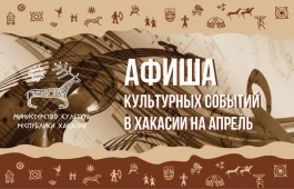 Спектакли, выставки, фестивали, конкурсы: афиша культурных событий на апрель