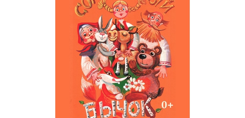 Соломенный бычок