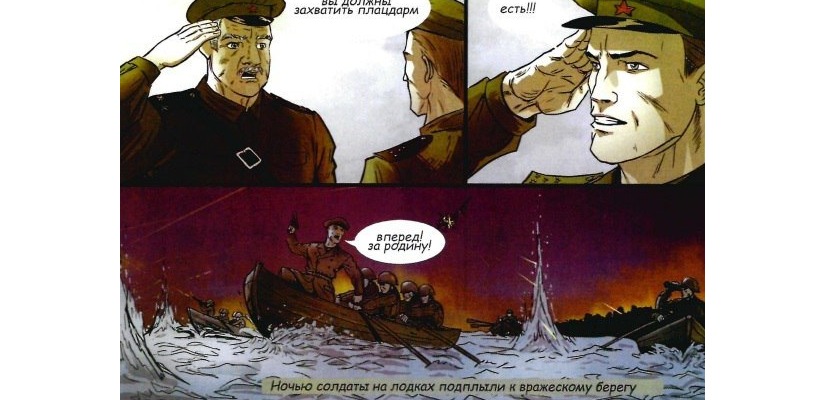 Хакасский национальный краеведческий музей имени Л.Р. Кызласова предлагает жителям Сибири принять участие в конкурсе патриотического комикса