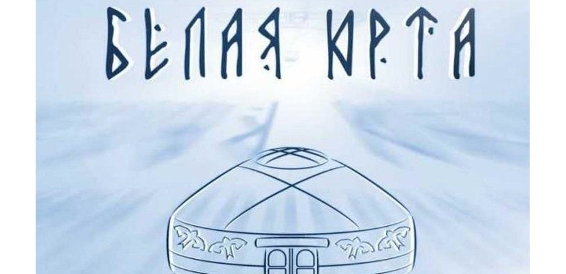 В столице республики состоится лаборатория драматургов Хакасии «НАЦДРАМА»