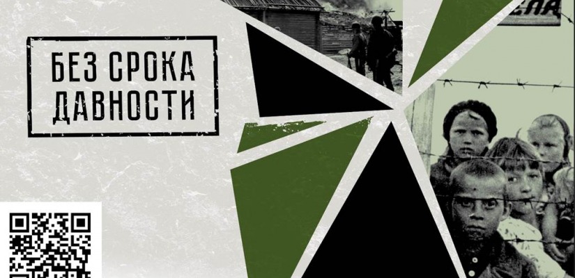 День единых действий в память о геноциде советского народа нацистами и их пособниками
