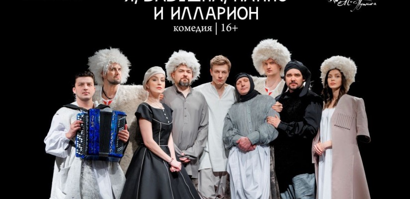 Красноярский театр имени Пушкина везёт в Хакасию большую премьеру!