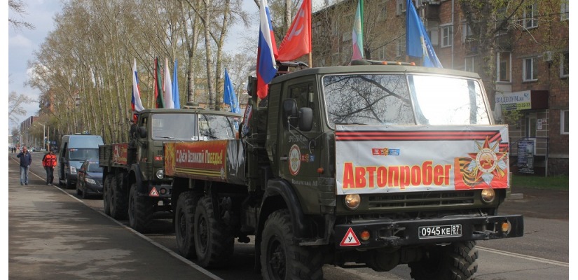 В Хакасии стартует автопробег в честь 78-ой годовщины  Дня Победы советского народа в Великой Отечественной войне