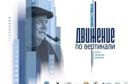 Кинопоказы, мастер-классы, творческие встречи: программа кинофестиваля «Движение по вертикали», посвященного памяти Станислава Говорухина