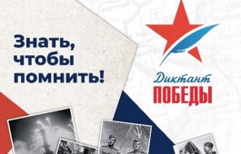 Жители Хакасии смогут написать «Диктант Победы» на 114-ти площадках по всему региону