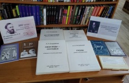 Книжная выставка «По страницам пьес А. Н. Островского»