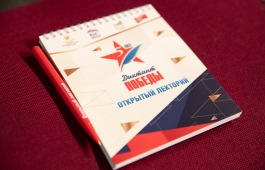 Жителей Республики Хакасия пригласили в онлайн-лекторий «Диктанта Победы»