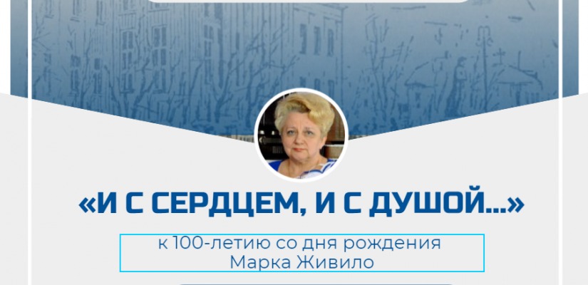 Лекция в народном университете «Сопричастность»