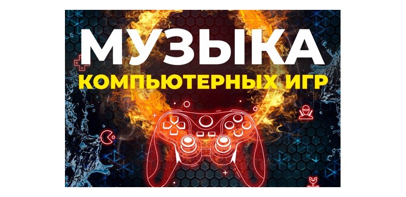 Музыку компьютерных игр исполнит для жителей Хакасии Красноярский филармонический оркестр