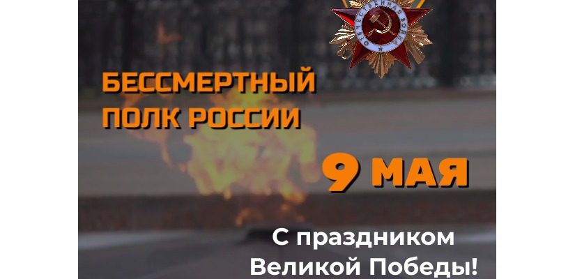 В памяти нашей их имена