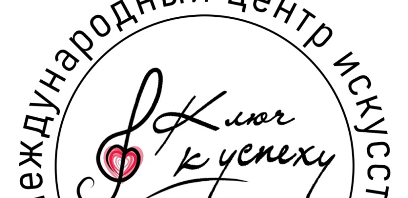 III МЕЖДУНАРОДНЫЙ ФЕСТИВАЛЬ-КОНКУРС МУЗЫКАЛЬНОГО ИСКУССТВА 