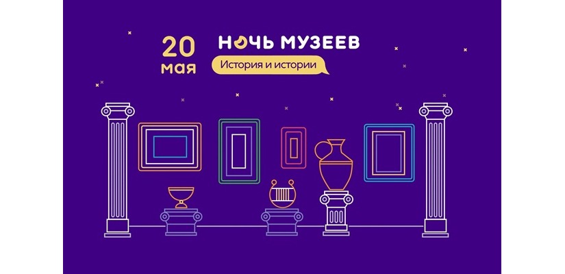Национальный музей приглашает на «Ночь музеев – 2023»