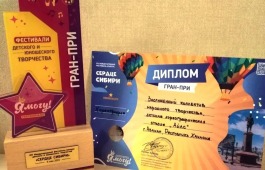 Хореографическая студия «Айас» стала обладателем Гран-при Международного конкурса «Сердце Сибири» в Новосибирске